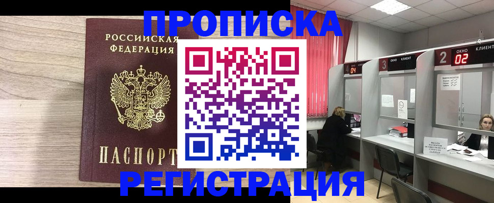 где прописаться в Вятских Полянах